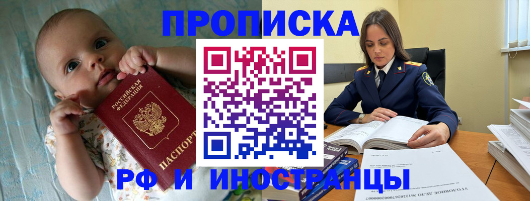 найти адрес прописки в Севастополе