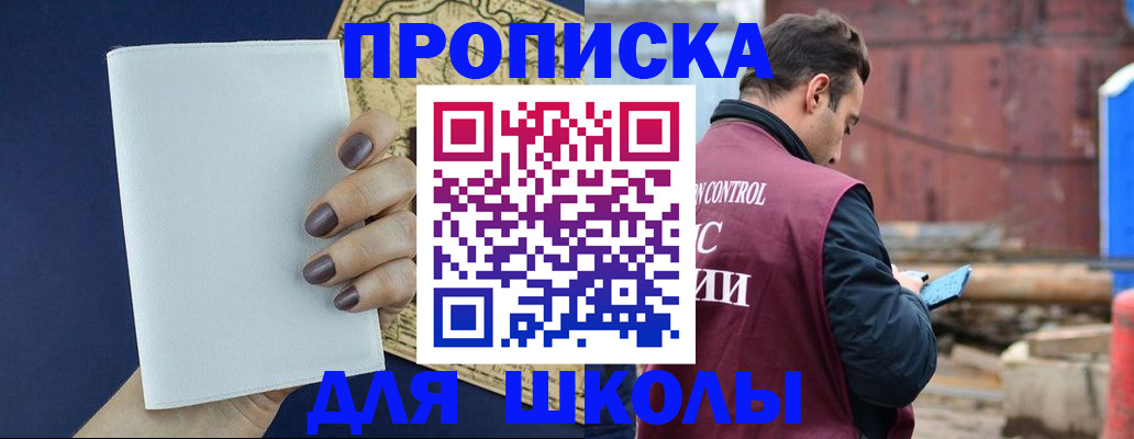 временная регистрация недорого в Севастополе