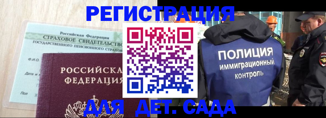 временная регистрация адрес в Севастополе