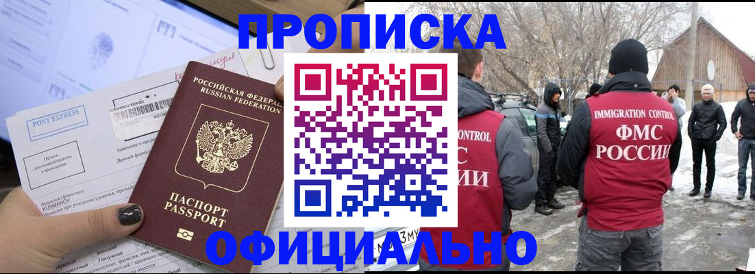 временная регистрация поиск в Севастополе