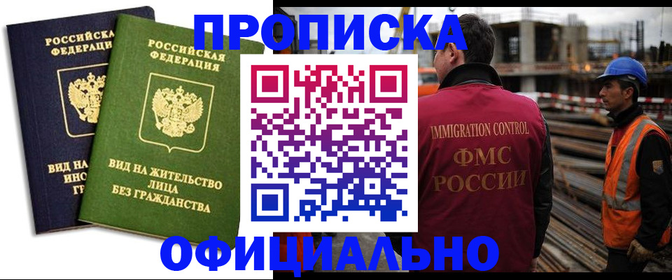 временная регистрация собственник в Севастополе